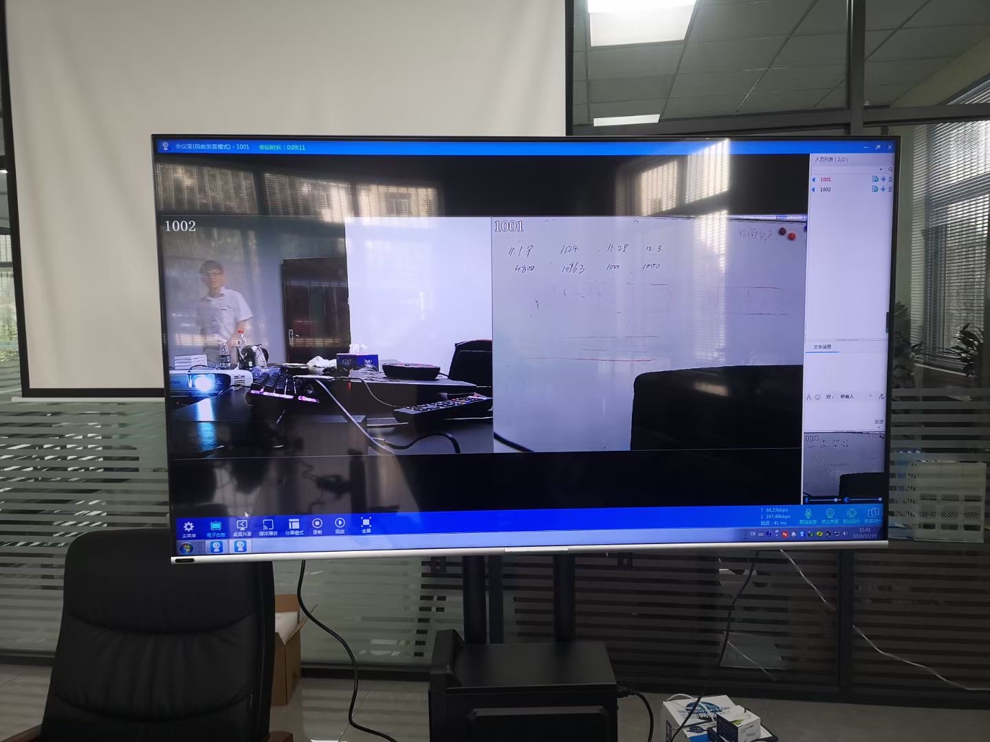 多媒體會(huì )議系統